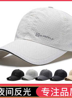 运动跑步帽子男士速干透气防晒帽夏季适合女款鸭舌帽专业户外专用