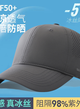 帽子男夏季薄款户外运动棒球帽防水速干防紫外线鸭舌帽防晒遮阳帽