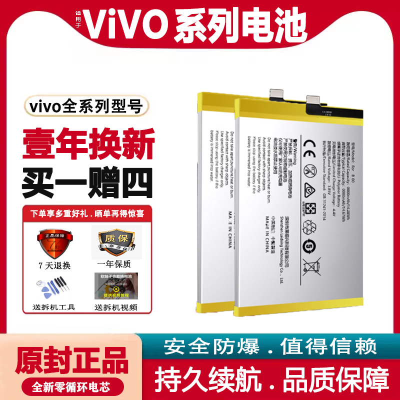 适用于vivo x27电池原装vivox27pro x27p手机电池骁龙128g/256g版