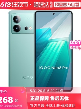 【16+256特价2199起 阿里官方自营】vivo iQOO Neo8Pro新款手机智能5g游戏电竞学生爱酷iqooneo8pro