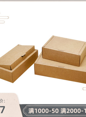 折叠牛皮纸盒抽屉盒翻盖盒包装定制现货茶叶包装盒定做枸杞礼品盒