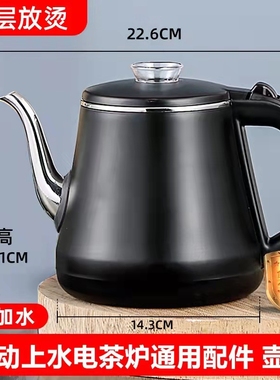 自动上水电热热水壶配件防烫手烧水壶茶具不绣钢单壶单双感茶台壶