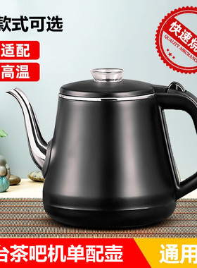 茶吧机通用烧水壶自动上水茶台茶炉电热茶具电水茶壶水壶单壶配件