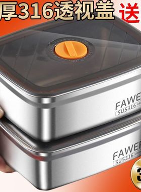 带盖特厚食品级316不锈钢保鲜盒饭盒便当盒冰箱收纳盒烤箱模具