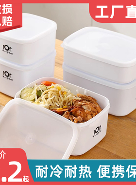 冰箱保鲜盒专用饭盒加热便当盒水果盒食品级真空冷冻收纳盒微波炉