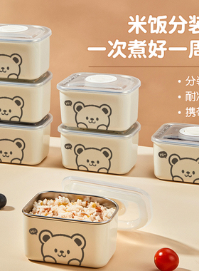 不锈钢米饭杂粮分装小饭盒食物定量可微波收纳健身减脂保鲜便当盒