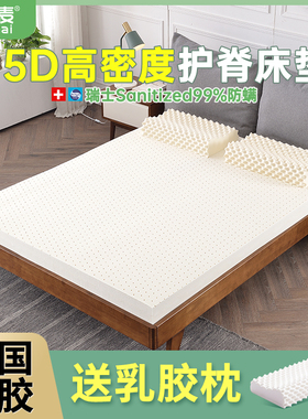 艾可麦乳胶床垫1.8m泰国进口天然橡胶硅胶纯软垫单人薄款儿童定制