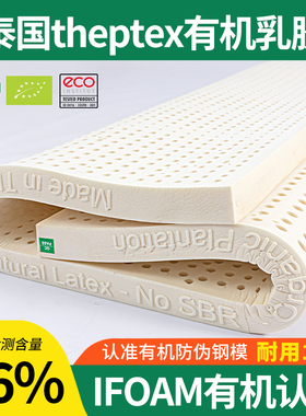 泰国Theptex原装进口天然有机乳胶床垫榻榻米橡胶软垫家用儿童1.8