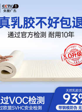 苏老伯乳胶床垫泰国进口天然橡胶1.8米薄硅胶压缩软垫子纯厚儿童