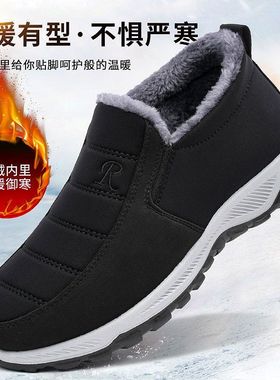 老北京棉鞋冬季加绒加厚男鞋防寒保暖爸爸鞋中老年休闲防滑雪地靴