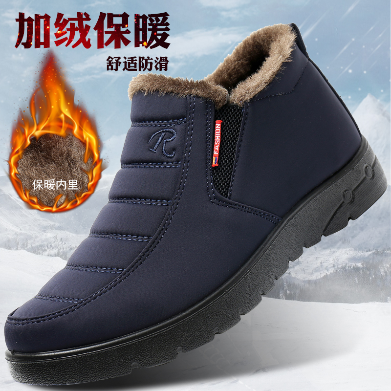老北京布鞋男冬季老人棉鞋加绒加厚保暖中老年男鞋防滑软底爸爸鞋