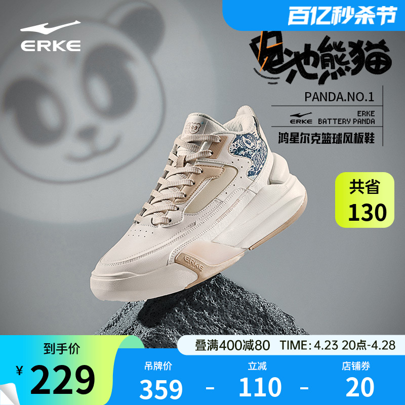 电池熊猫鸿星尔克高帮板鞋男鞋2023冬季新款保暖男士休闲运动鞋子