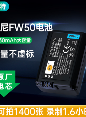 蒂森特np-fw50电板适用sony索尼a6000 a6400 a6300 zve10 a7m2 a7r2 a7s2 a5100 nex5t相机电池充电器fw50