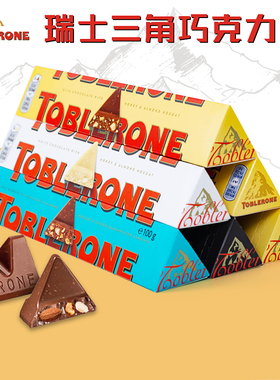 瑞士Toblerone三角巧克力进口网红牛奶黑巧克力100g含蜂蜜巴旦木