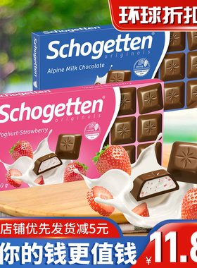 临期甩卖德国进口丝格德小方块酸奶草莓牛奶巧克力制品100g零食品