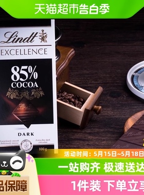 瑞士莲进口特醇排装85%可可黑巧克力100g节日礼物零食喜糖伴手礼
