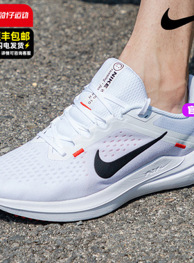 耐克男鞋官网旗舰店WINFLO10白色跑步鞋夏季新款透气运动鞋DV4022