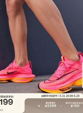 Nike耐克官方ALPHAFLY 2男子公路竞速跑步鞋夏季透气轻便DN3555