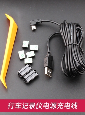 行车记录仪电源线插头 连接线导航双USB 12v转5v降压线车载充电器