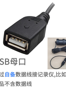 USB母口一分二行车记录仪降压线12V转5V3A2A保险盒取电电源充电线