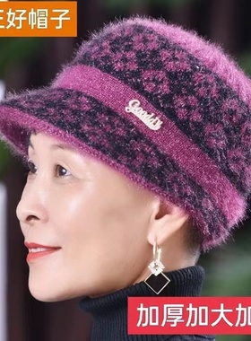 冬季新款中老年妈妈帽女加绒加厚保暖时尚护耳奶奶帽毛线针织帽女