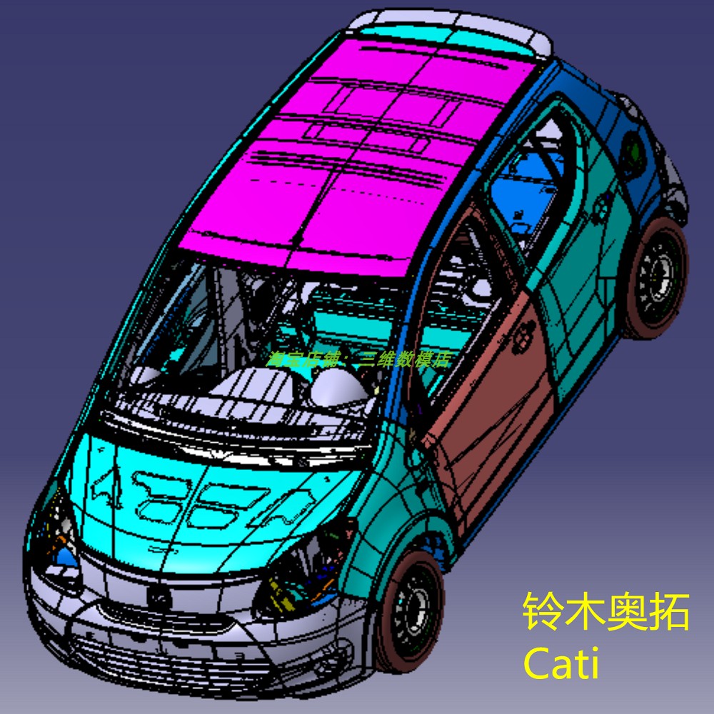 长安铃木奥拓Catia整车3D三维几何数模型底盘微车身外饰两厢轿车