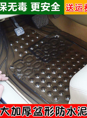 汽车脚垫塑料防滑防水透明易清洗轿车四季通用乳胶橡胶防冻地垫