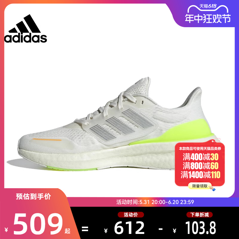 adidas阿迪达斯夏男女鞋PUREBOOST 23运动鞋跑步鞋法雅官方IH7673