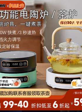 韩米电磁炉煮茶器2024新款煮茶炉家用多功能迷你电磁炉小型电陶炉