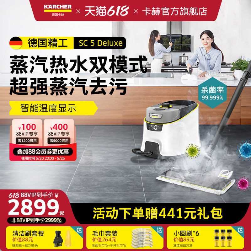 德国卡赫高温高压蒸汽清洁机家用一体机家电厨房杀菌多功能清洗机