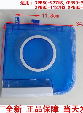 脱水桶盖 适用海尔波轮双缸洗衣机原蓝色甩水桶盖板塑料上盖 0609