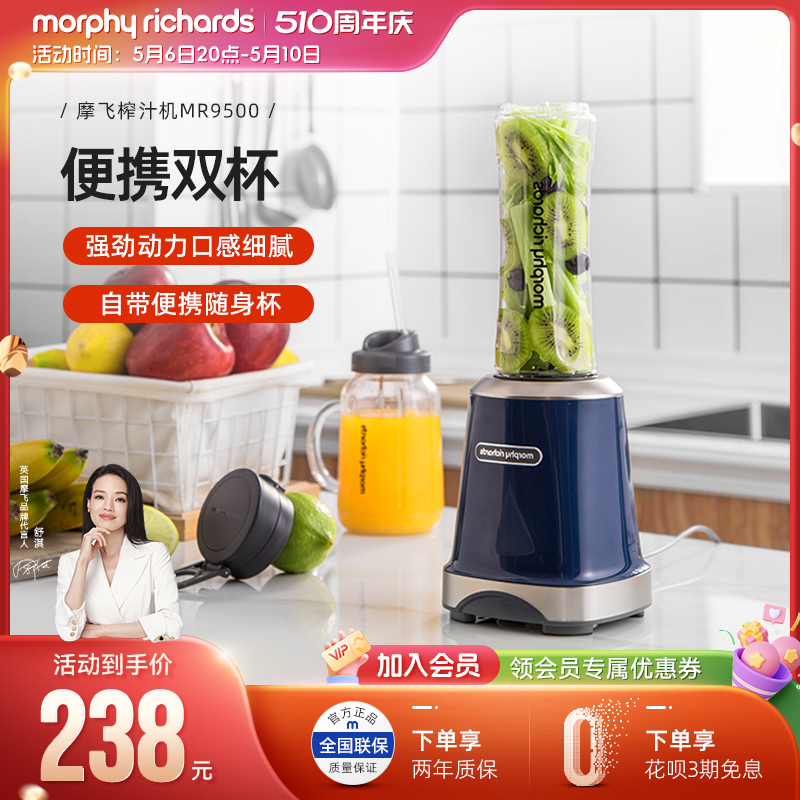 摩飞便携式榨汁机多功能小型电动水果榨汁杯家用料理打果汁搅拌机