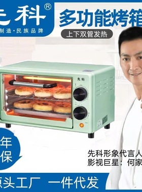 严选先科电烤箱烤箱家用小型烘焙多功能网红小烤箱厨房电器家电