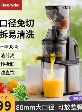 德国榨汁机原汁机渣汁分离家用果蔬生姜多功能果汁机豆浆机商用