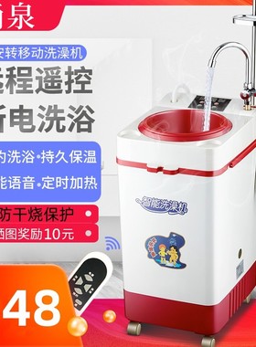 移动智能洗澡机移动式家用即热小型储水大容量立式全自动淋浴正品