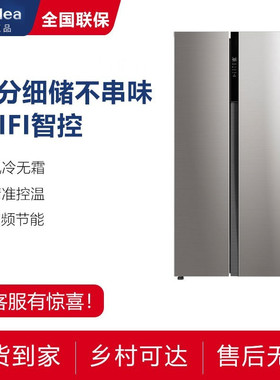 Midea/美的 BCD-525WKPZM(E)/554风冷无霜智能家电变频对开门冰箱