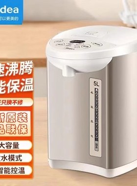 美的恒温电热水壶烧水壶家用保温智能热水瓶5升电水瓶开水饮水机