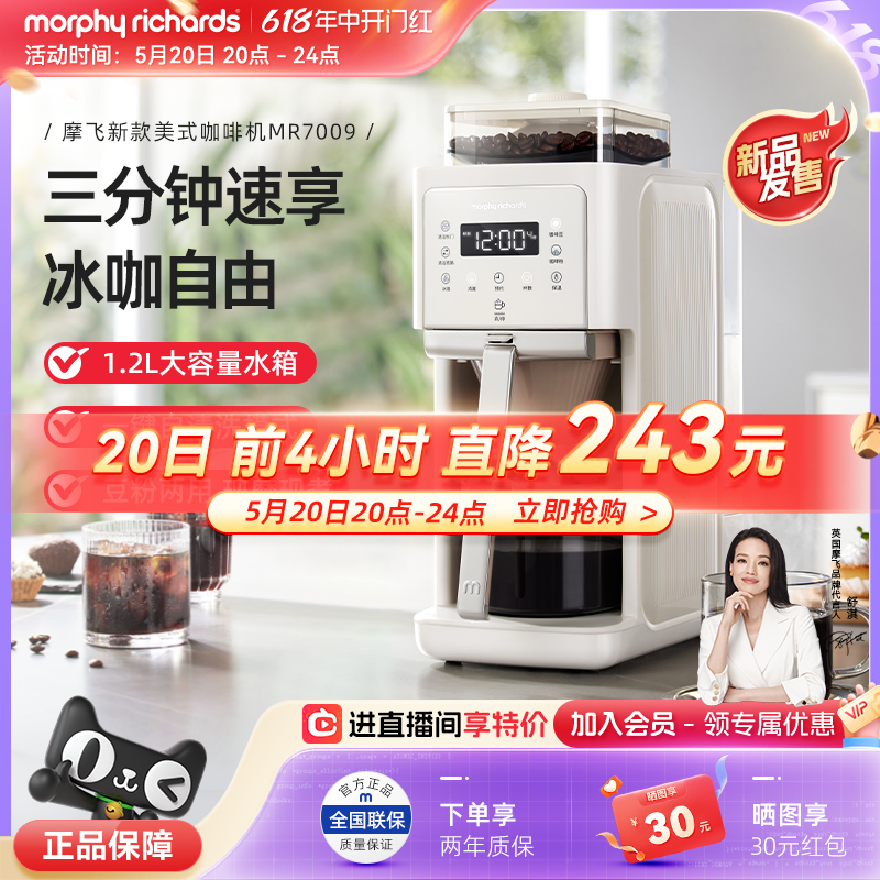 摩飞美式咖啡机小型家用全自动研磨一体豆粉两用智能保温2024新款