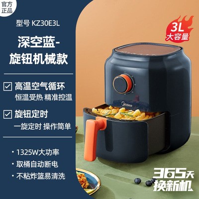 美的空气炸锅家用小型无油低脂大容量薯条电炸锅迷你烤箱KZ30E