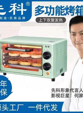 严选电烤箱烤箱家用小型烘焙多功能网红小烤箱厨房电器家电
