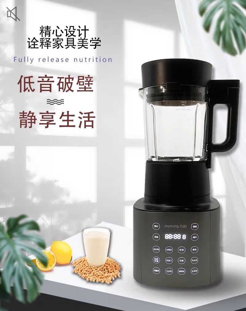 Joyoung/九阳L18-Y33D新款静音高速破壁机料理机三杯智能辅食豆浆