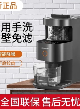 九阳L12-Y3新款破壁机辅食米糊果汁静音豆浆机商超同款自动清洗