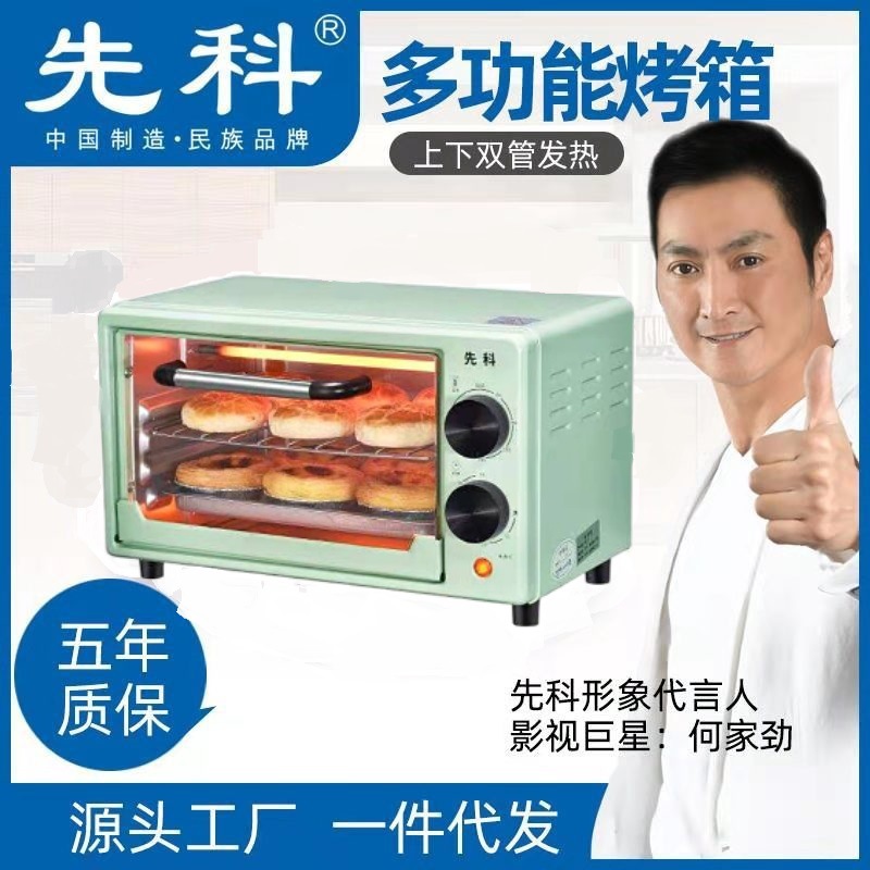 严选电烤箱烤箱家用小型烘焙多功能网红小烤箱厨房电器家电