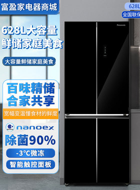 Panasonic/松下 NR-W632CG-K/521十字对开门冰箱628升家用大容量