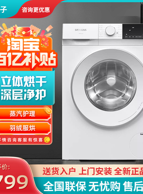 【无界系列】西门子10公斤滚筒洗衣机洗烘一体机全自动一级52E1U0