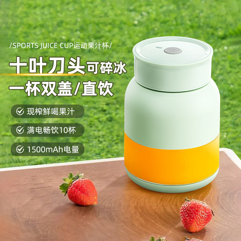 至叻便携式小型电动榨汁机全自动智能多功能无线碎冰电动果汁机