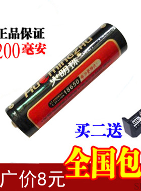 火明珠强光手电筒4200MAH高容量18650锂电池强光手电筒充电器