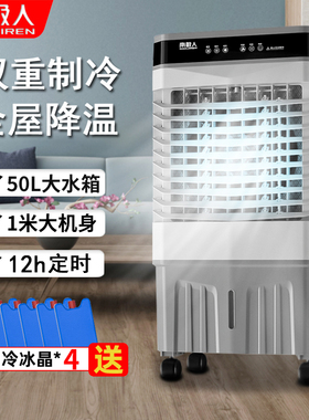 南极人工业大型冷风机制冷小空调扇电风扇立式商用家用加水制冷气