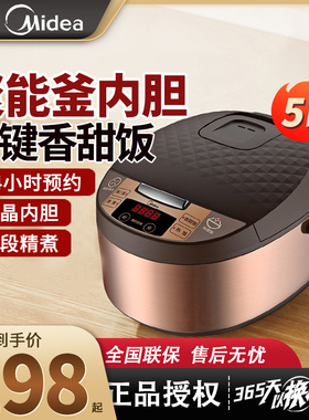 Midea/美的 MB-FS5073A电饭煲多功能家用热饭煮粥快速智能3/4/5升