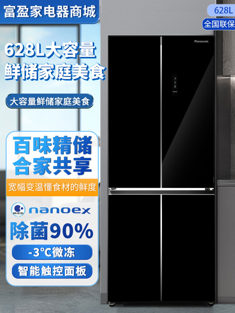 Panasonic/松下 NR-W632CG-K/521十字对开门冰箱628升家用大容量